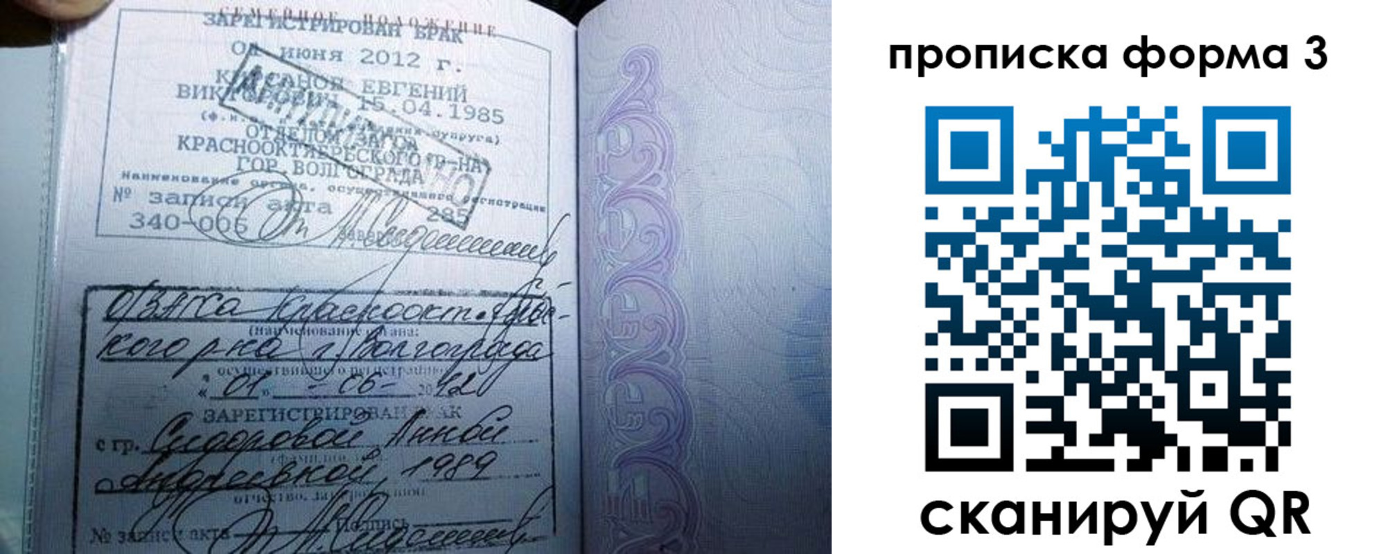 прописка законно в Отрадном