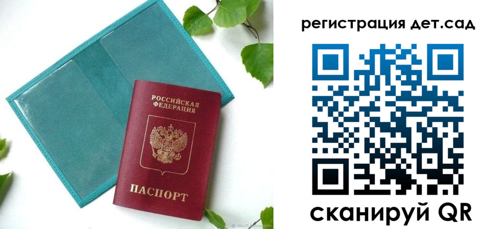 временная регистрация поиск в Отрадном