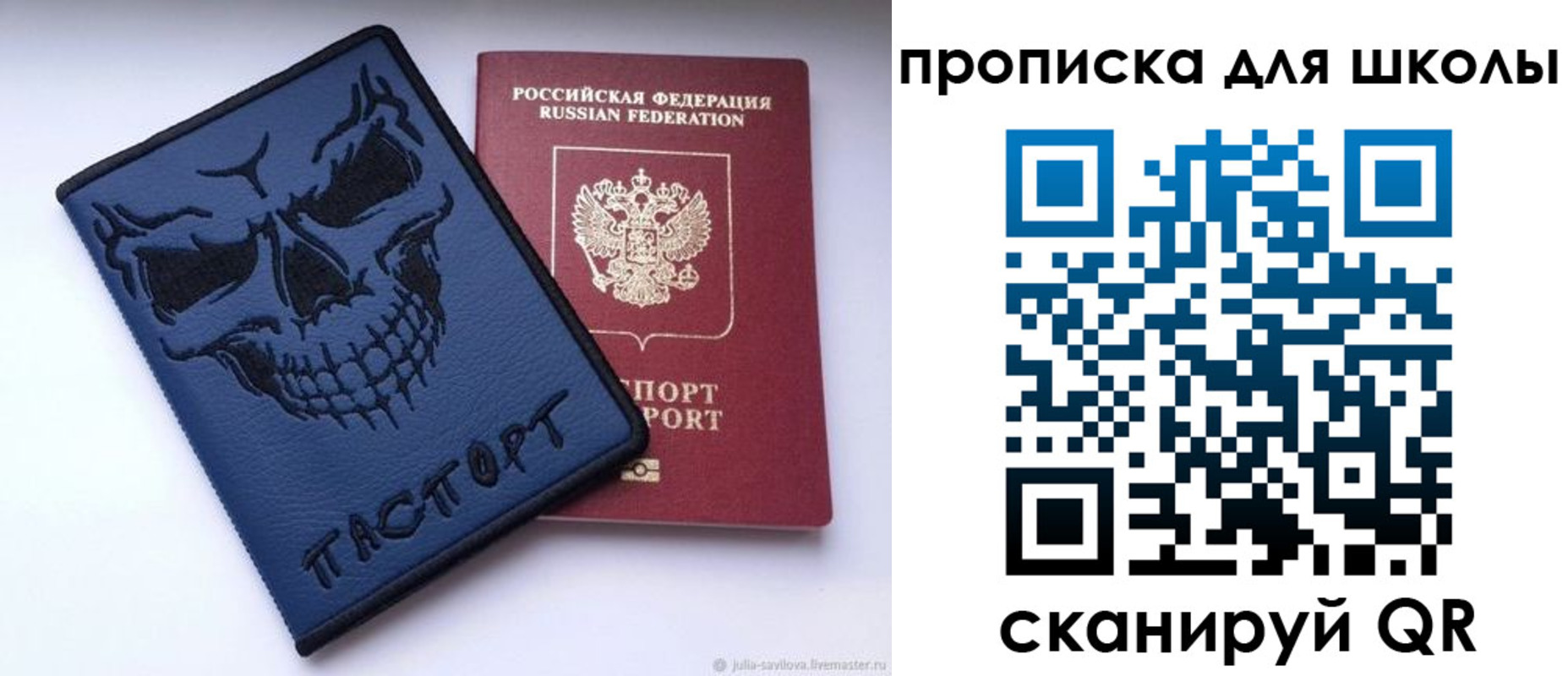 регистрация для дет. сада в Отрадном